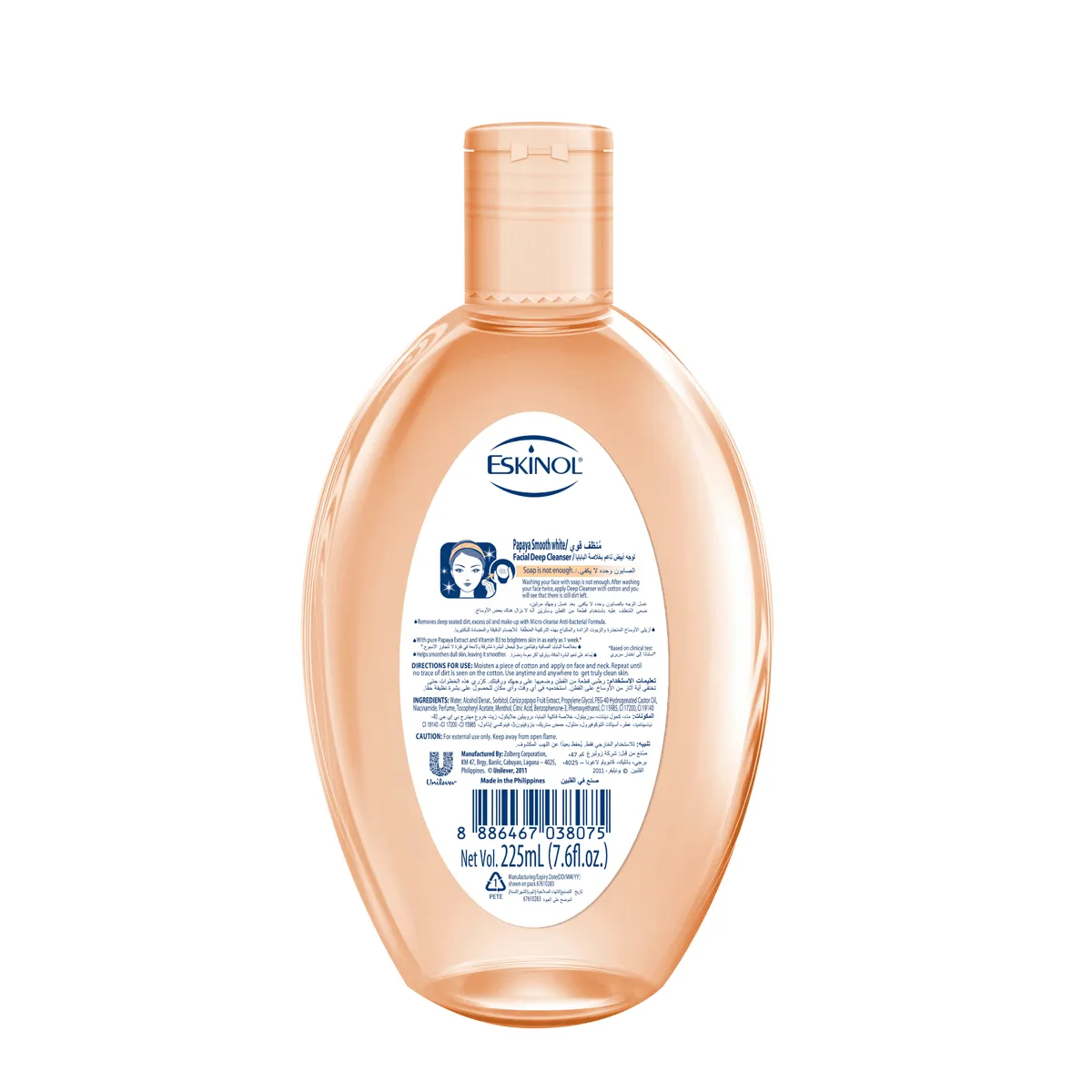 Eskinol Papaya Smooth White Facial Deep Cleanser - 225ml